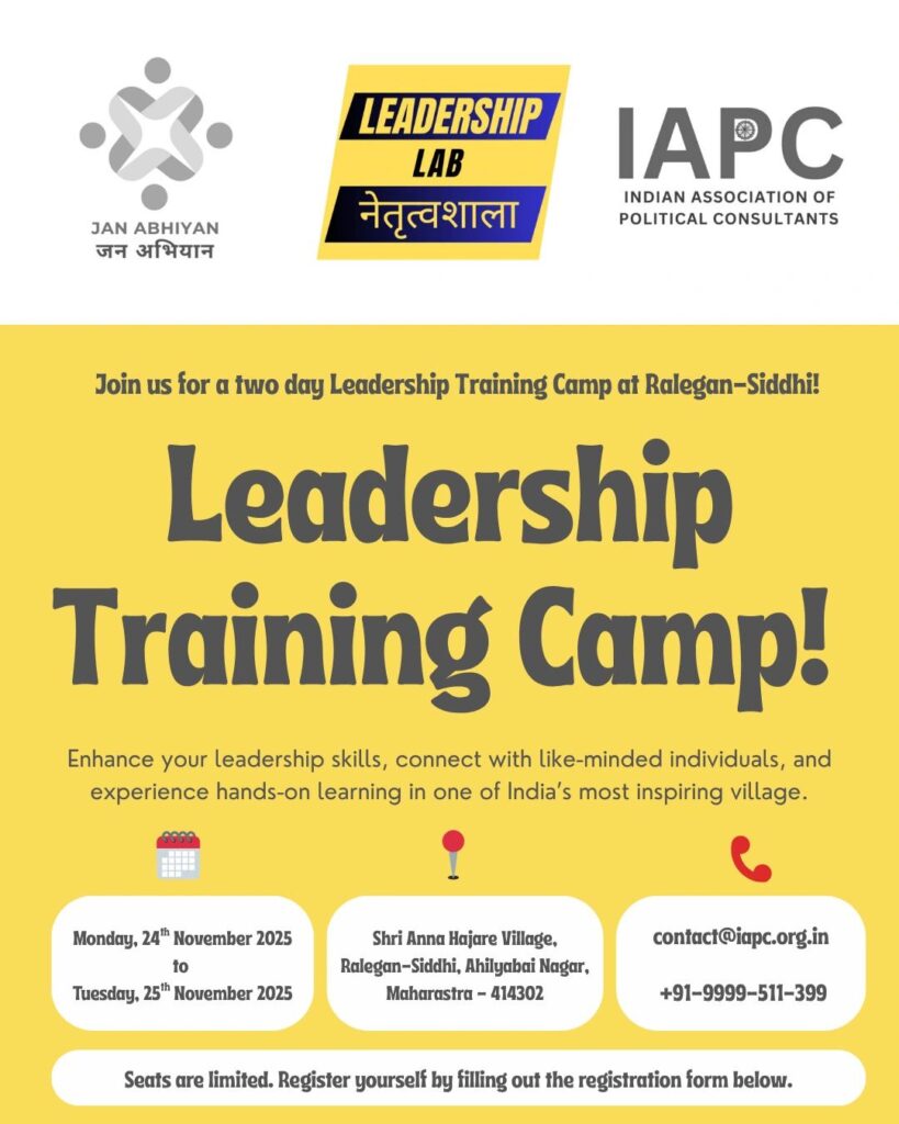 Ahilya Nagar Maharashtra Holistic Leadership Training Camp Ahilya Nagar Maharashtra Holistic Leadership Training Camp